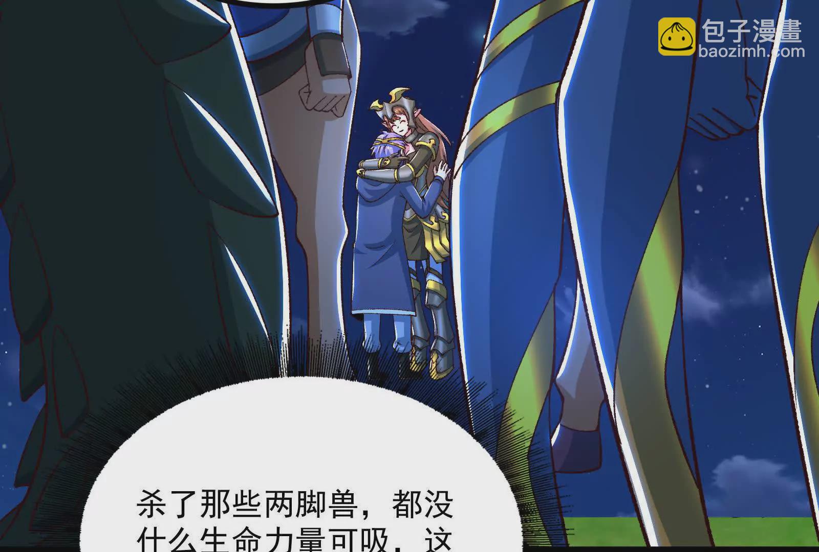 古神遊戲 - 第128話 修改！全新的規則(1/4) - 7